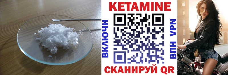 закладки  Краснозаводск  КЕТАМИН VHQ 
